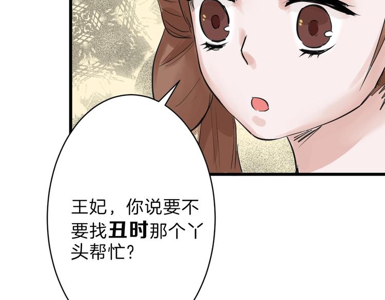 第23话 王妃的过去12