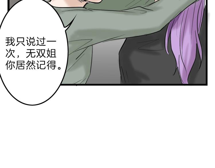 第36话  成人之美81