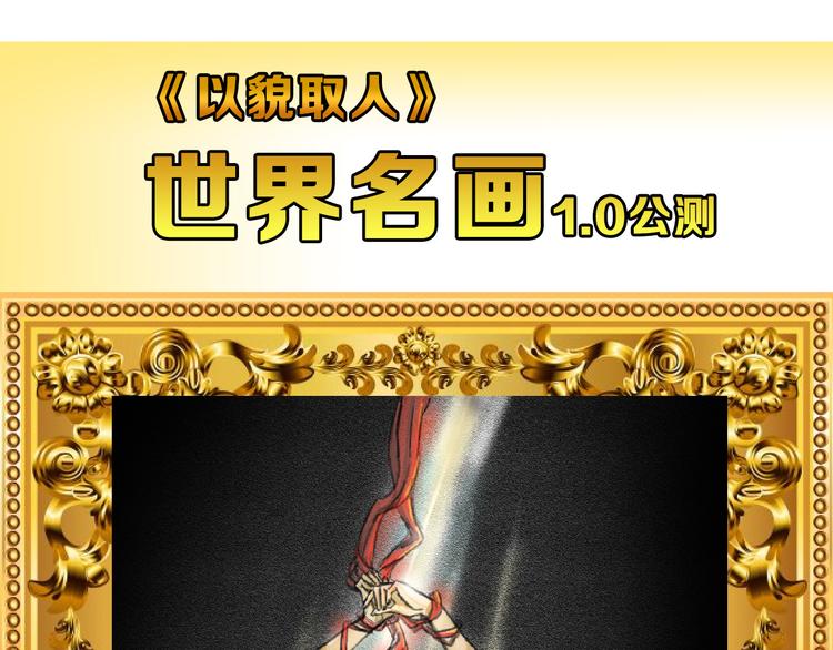 第71话 蓝信封的秘密241