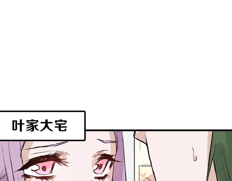 第65话 女娃补妆82