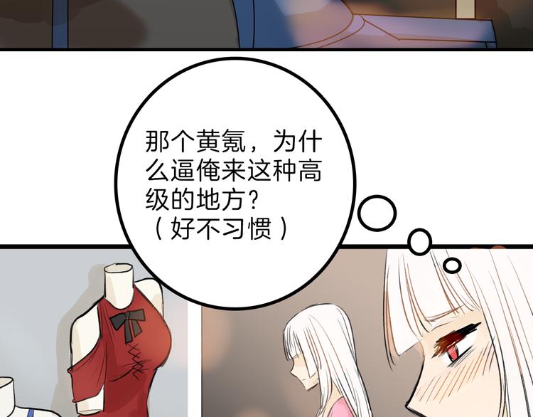 第4话 晚礼服28