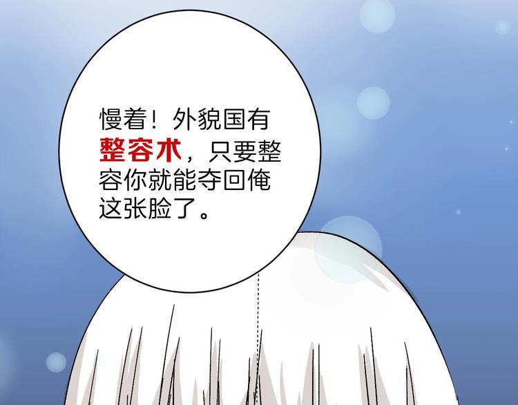 第44话  美与丑的对决100