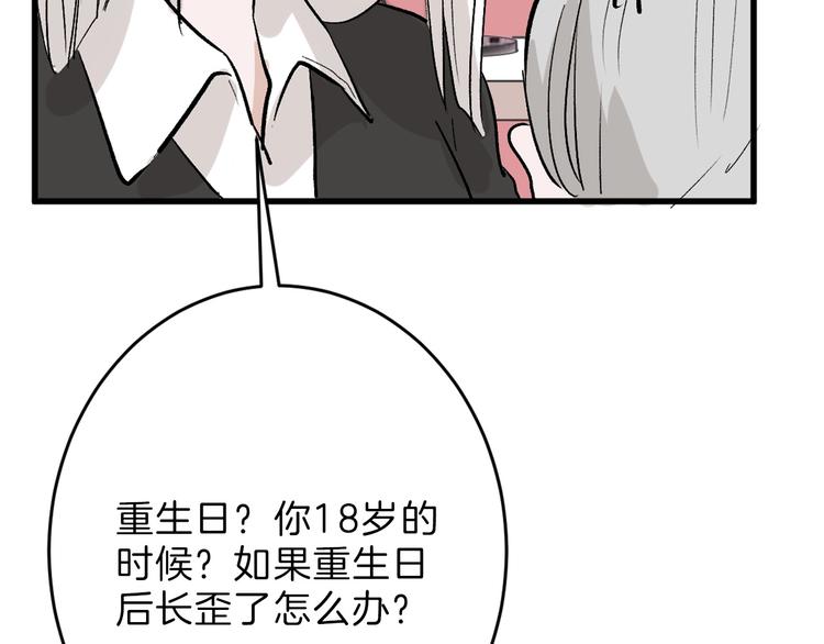 第45话 鉴貌部144