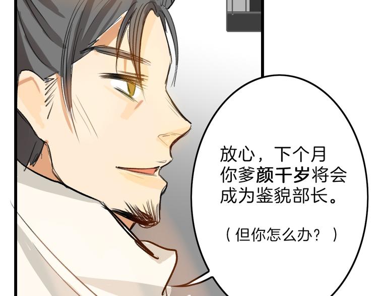 第5话 黄金机遇39
