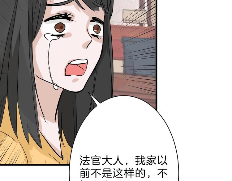 第28话 抚养权76