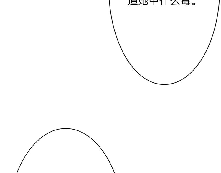 第21话 毒杀王妃66