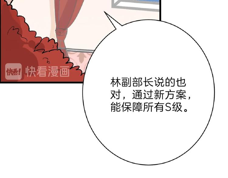 第55话 新方案177