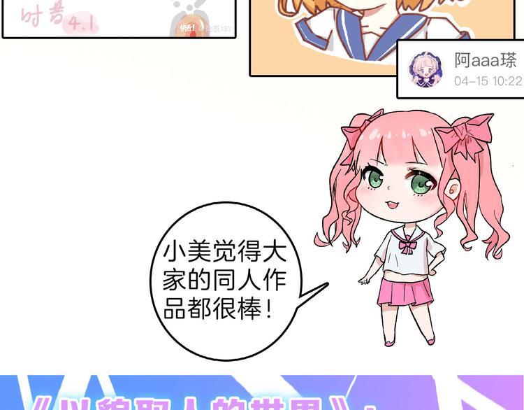 第75话 变美的代价205