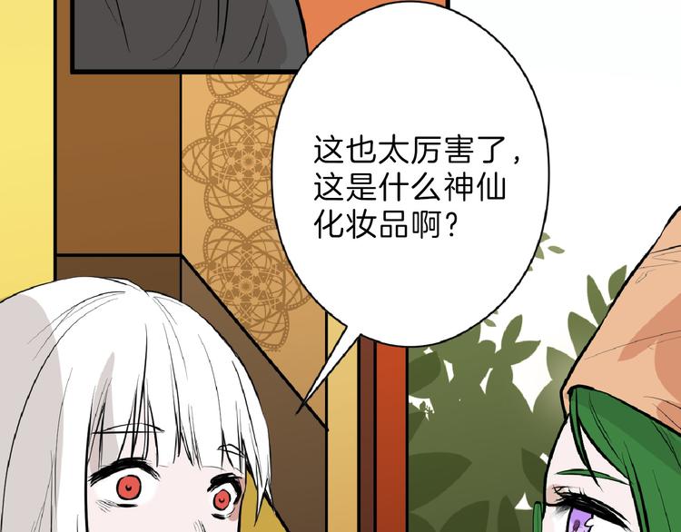 第67话 五彩妆78