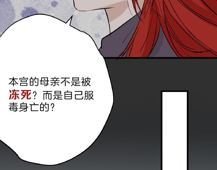 第71话 蓝信封的秘密110