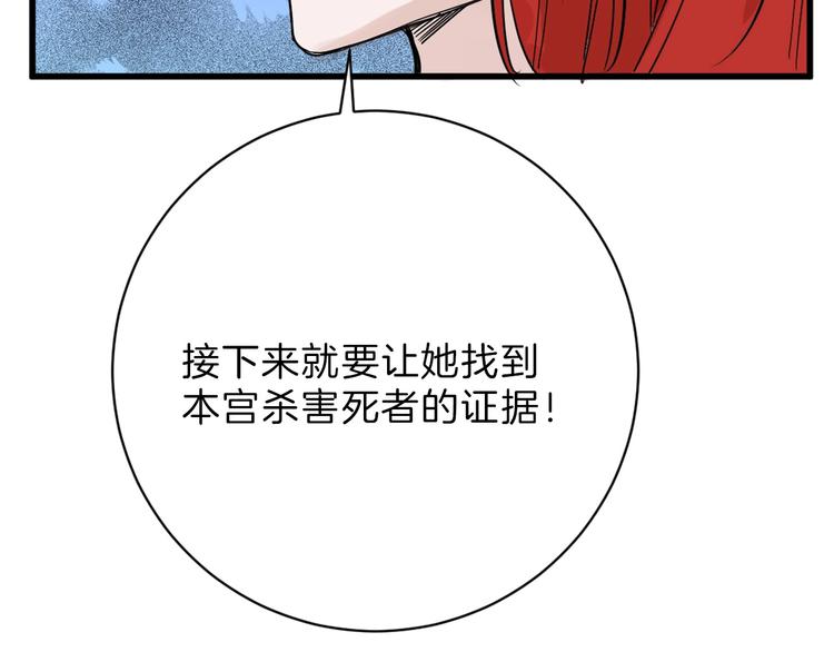 第27话 蝴蝶社90