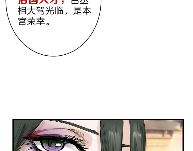 第19话 吕丞相46