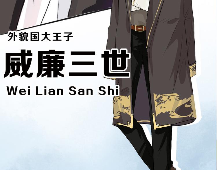 第3话 王子殿下27