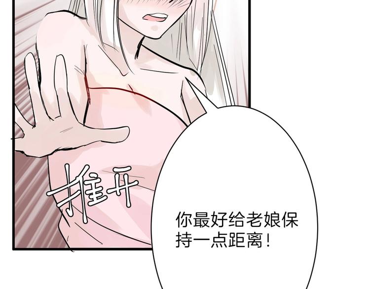 第22话 你没看到吧？101