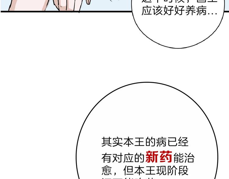 第75话 变美的代价182