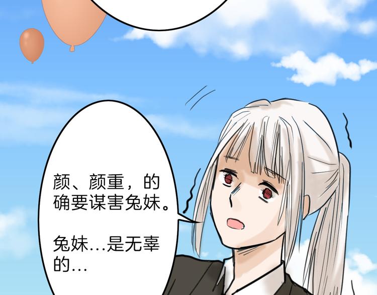 第13话 花脸87