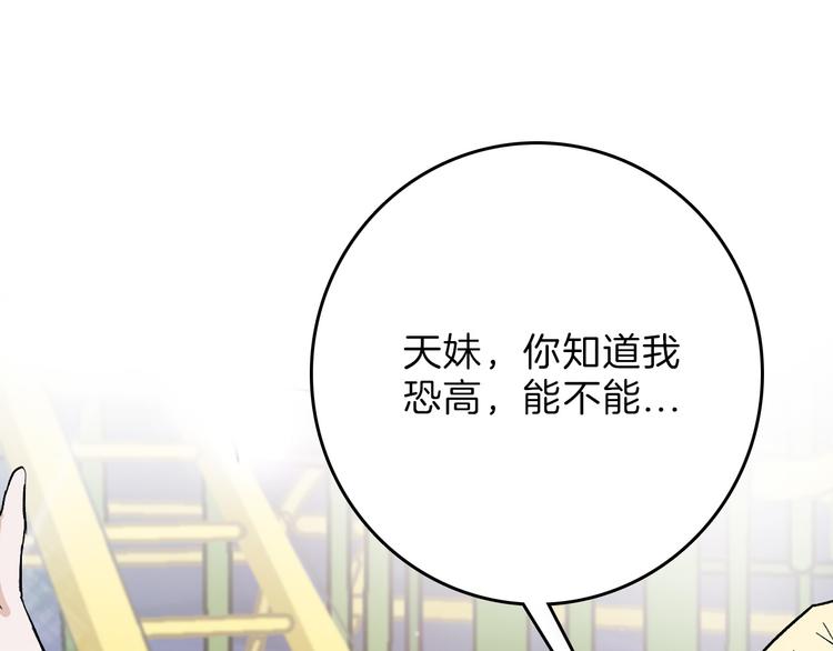 最终话 十年的约定35