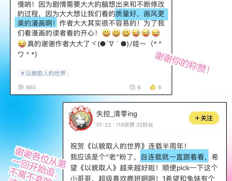 第34话  命运二选一93