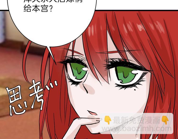 第19话 吕丞相77