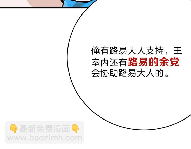 第80话 虚假的婚礼36