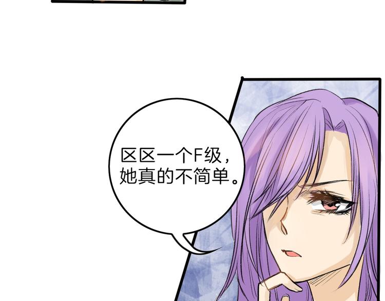 第8话 外貌城6