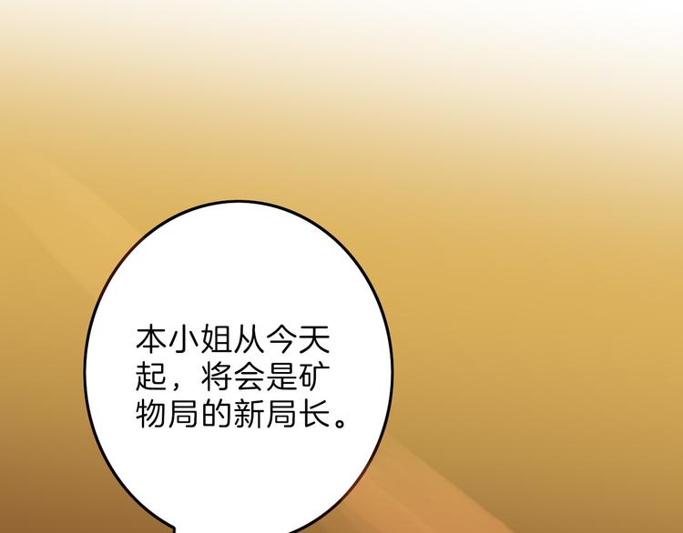第8话 外貌城2