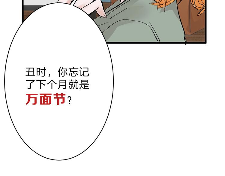 第30话 面具15