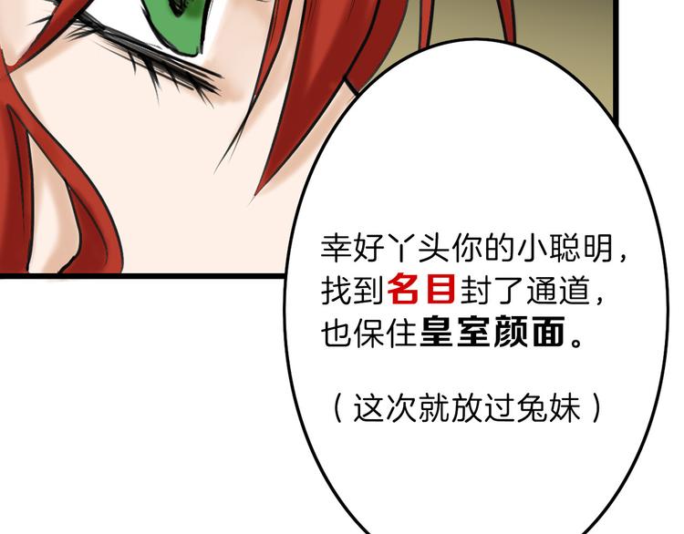 第13话 花脸133