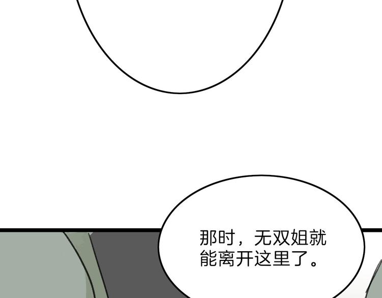 第6话 揭发真相15
