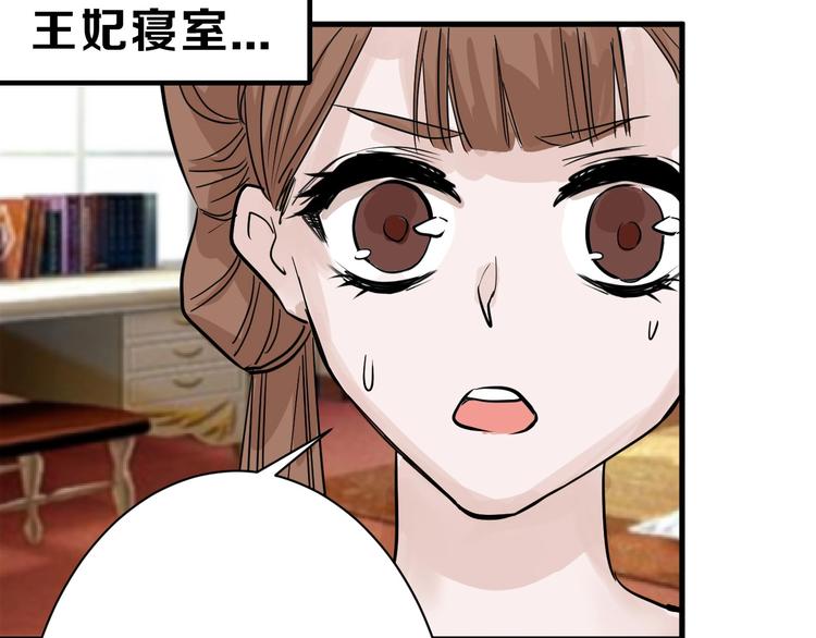 第23话 王妃的过去92