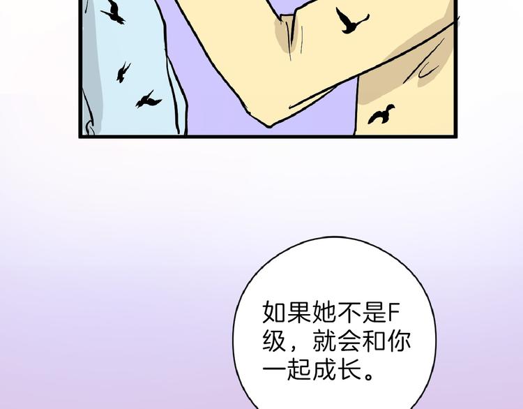 第70话 不祥人105