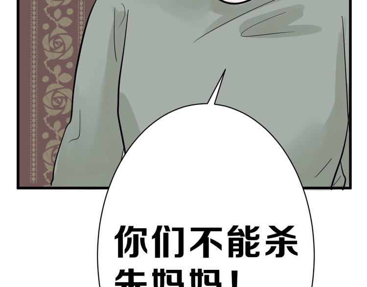 第21话 毒杀王妃84