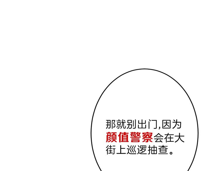 第45话 鉴貌部146