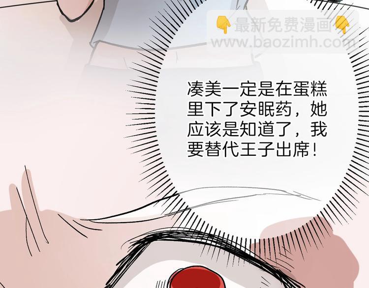 第42话  美丽的替身114