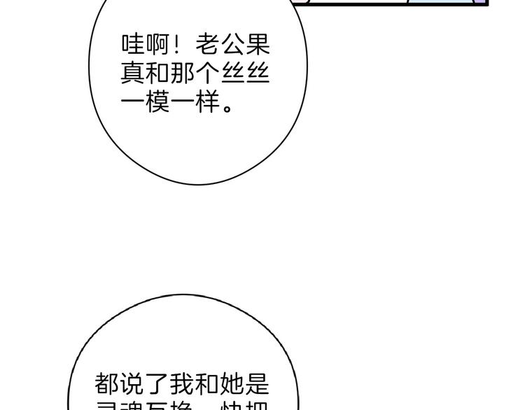 第65话 女娃补妆119