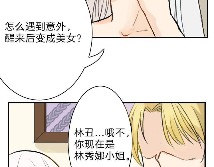 第2话 灵魂互换31