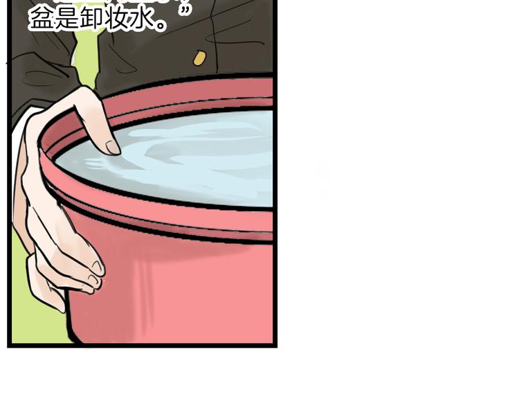 第13话 花脸74