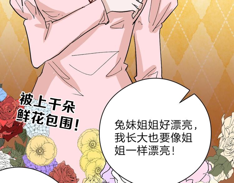 第80话 虚假的婚礼203