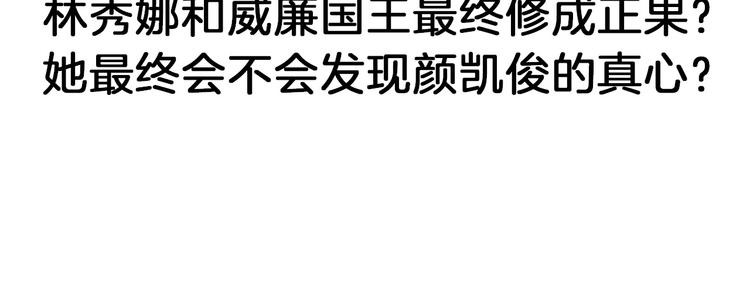 第78话 美颜的真相196