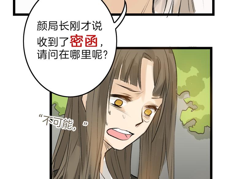 第6话 揭发真相35