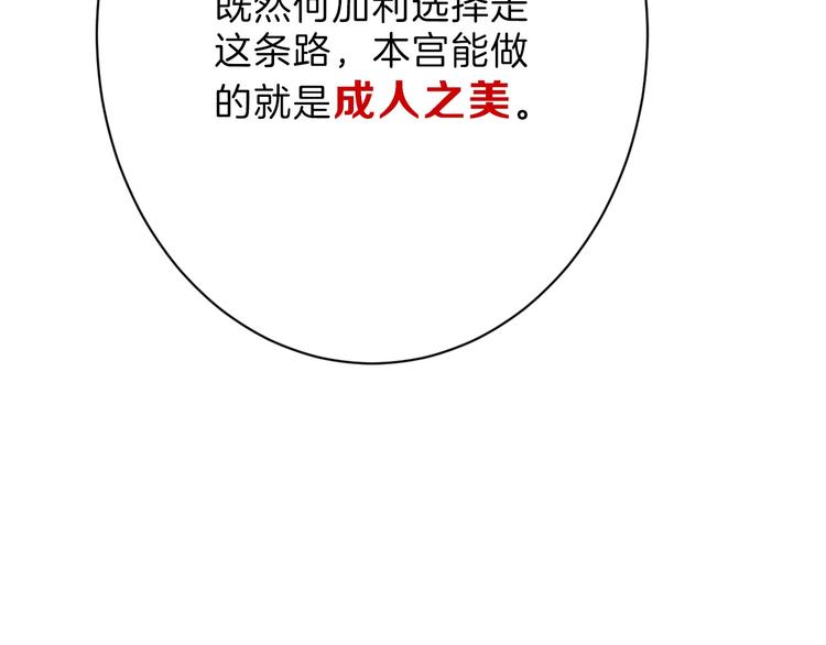 第36话  成人之美110