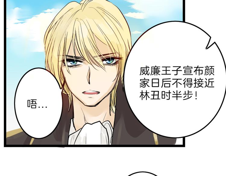 第6话 揭发真相83