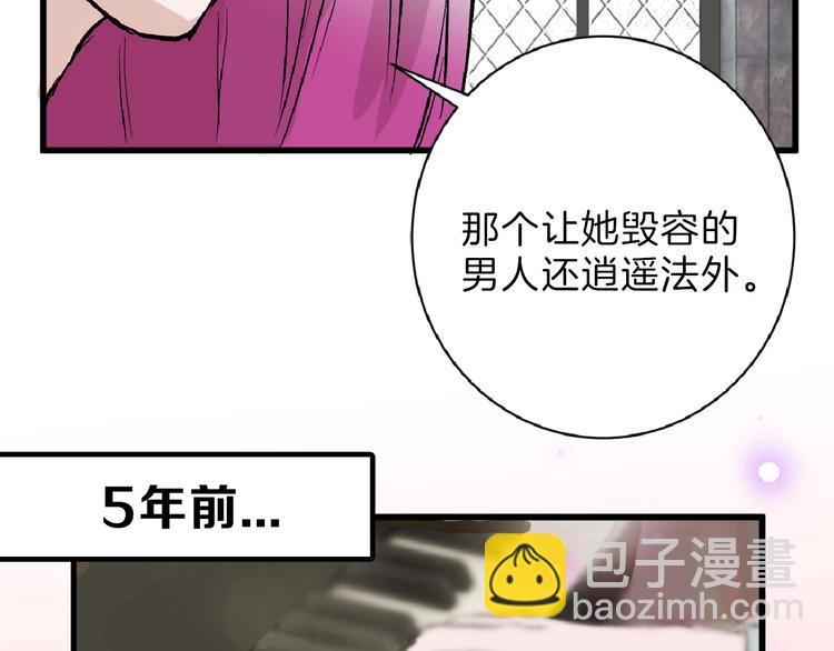 第54话 毁容的故事43