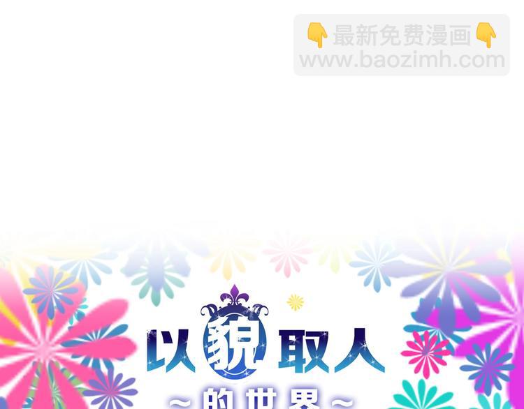 第32话 化妆141