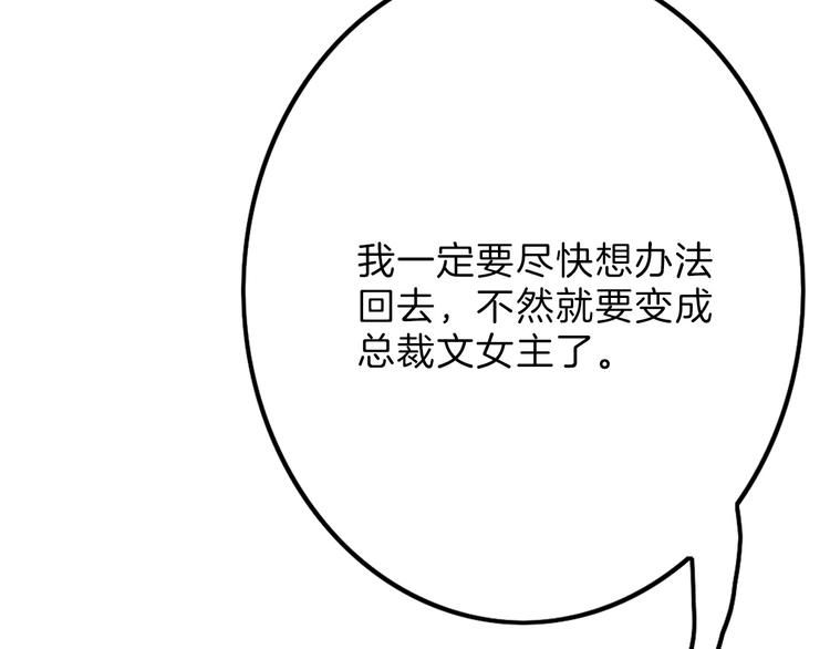 第18话 真实的模样103
