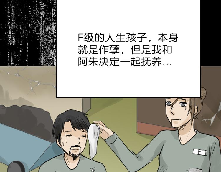 第8话 外貌城29