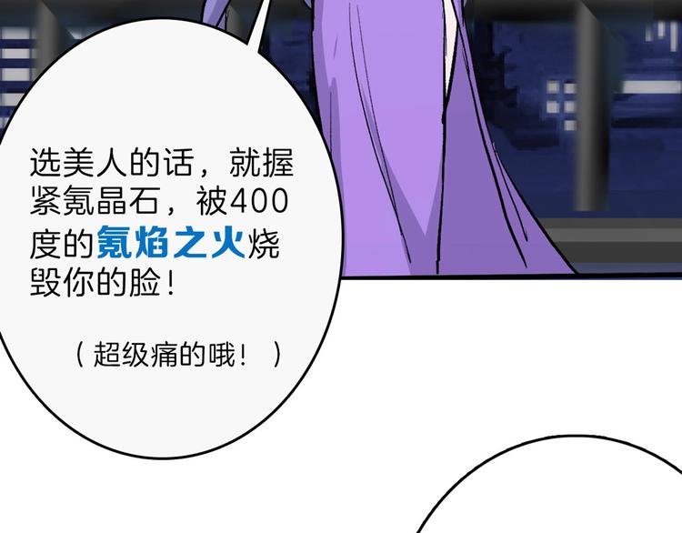 第77话 国王承继大典199