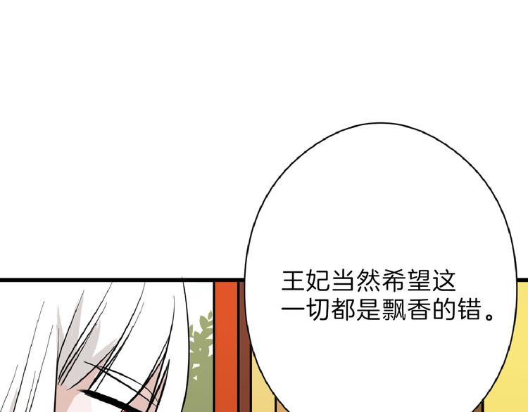 第68话 五彩化妆盒30