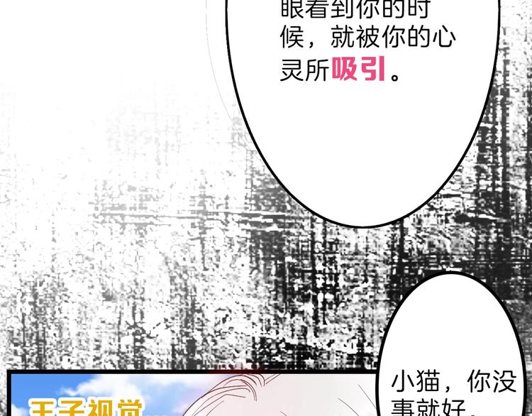 第18话 真实的模样80