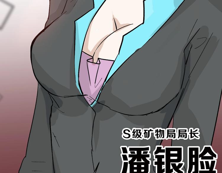 第45话 鉴貌部190